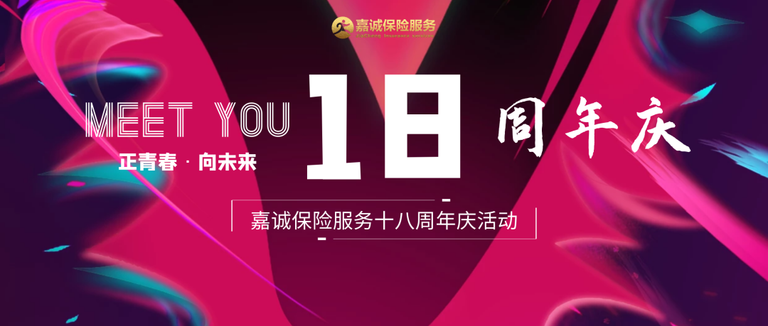 MEET YOU 正青春 向未来