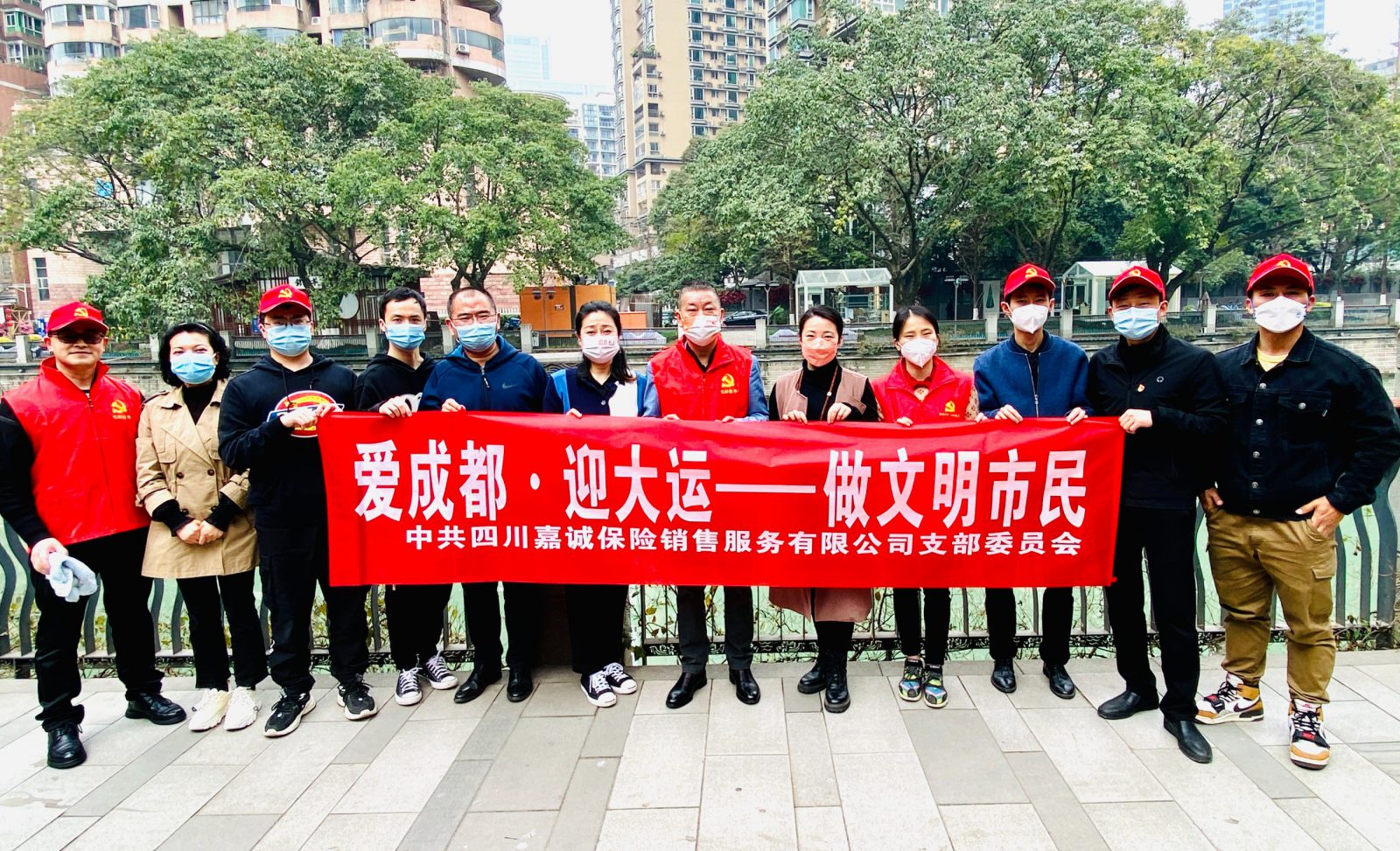 嘉诚党建-卫生扫除齐参与 扮靓城市迎大运